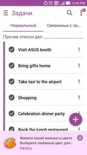 Asus Do It Later 2.16.0.11. Скриншот 6