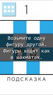 Шахматный Пасьянс 1.0.11. Скриншот 1