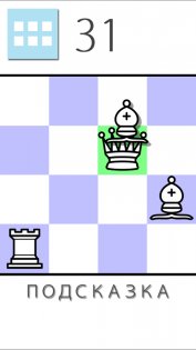 Шахматный Пасьянс 1.0.10. Скриншот 6