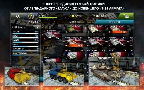 танктастик мод много денег. tanktastic android 10. танктастик мод много денег фото. танктастик мод много денег-tanktastic android 10. картинка танктастик мод много денег. картинка tanktastic android 10. Кэш к игре Tanktastic: 3D Танки онлайн: