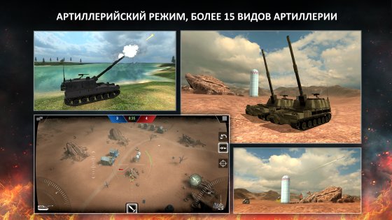 танктастик мод много денег. tanktastic android 11. танктастик мод много денег фото. танктастик мод много денег-tanktastic android 11. картинка танктастик мод много денег. картинка tanktastic android 11. Кэш к игре Tanktastic: 3D Танки онлайн: