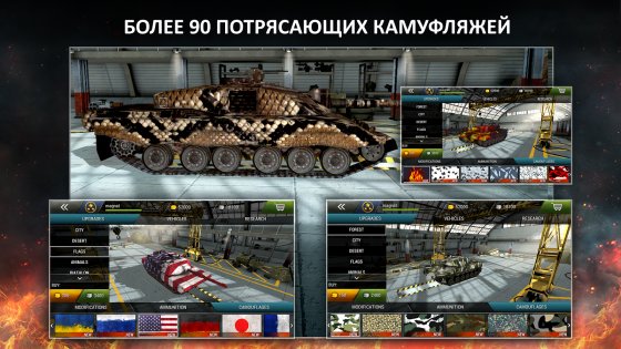 танктастик мод много денег. tanktastic android 12. танктастик мод много денег фото. танктастик мод много денег-tanktastic android 12. картинка танктастик мод много денег. картинка tanktastic android 12. Кэш к игре Tanktastic: 3D Танки онлайн: