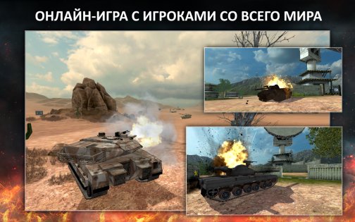 танктастик мод много денег. tanktastic android 14. танктастик мод много денег фото. танктастик мод много денег-tanktastic android 14. картинка танктастик мод много денег. картинка tanktastic android 14. Кэш к игре Tanktastic: 3D Танки онлайн: