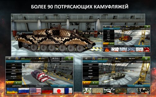танктастик мод много денег. tanktastic android 18. танктастик мод много денег фото. танктастик мод много денег-tanktastic android 18. картинка танктастик мод много денег. картинка tanktastic android 18. Кэш к игре Tanktastic: 3D Танки онлайн: