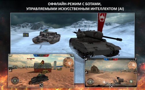 танктастик мод много денег. tanktastic android 27. танктастик мод много денег фото. танктастик мод много денег-tanktastic android 27. картинка танктастик мод много денег. картинка tanktastic android 27. Кэш к игре Tanktastic: 3D Танки онлайн: