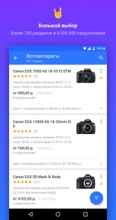 Каталог Onliner 2.18.2. Скриншот 1