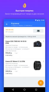 Каталог Onliner 2.18.2. Скриншот 3