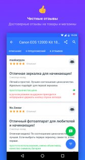 Каталог Onliner 2.18.0. Скриншот 5