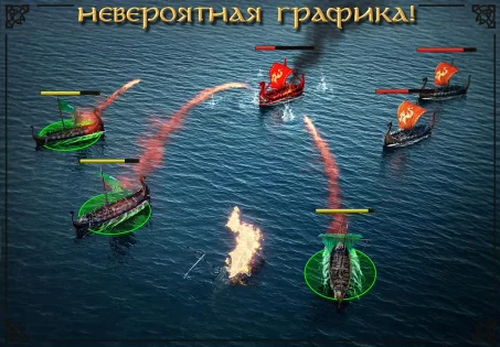 Vikings 6.7.5.1114. Скриншот 5