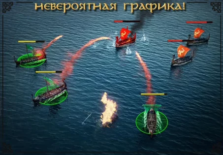 Vikings 6.7.3.1114. Скриншот 10