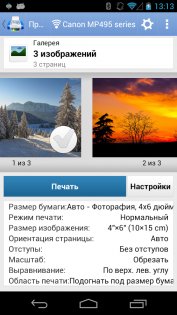 PrintHand 13.8.2. Скриншот 4