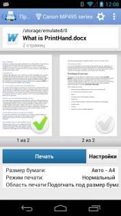 PrintHand 13.9.2. Скриншот 5