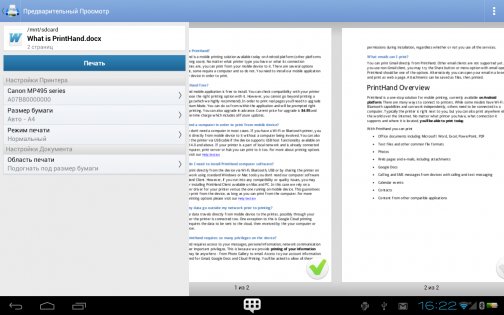 PrintHand 13.8.2. Скриншот 10
