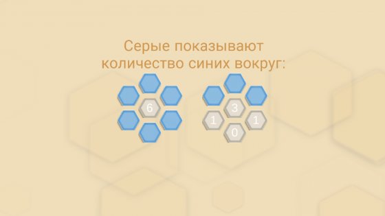 Hexagon 1.1. Скриншот 1