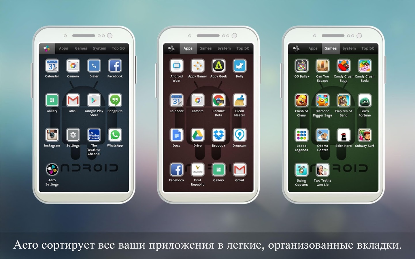 Launcher для автомобиля android