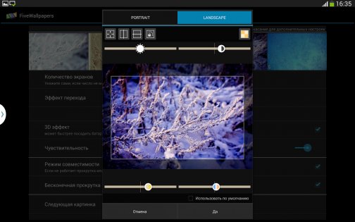 FiveWallpapers 1.986. Скриншот 6