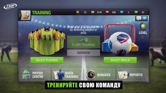Top Eleven 25.27. Скриншот 3