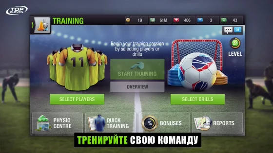 Top Eleven 25.33. Скриншот 3
