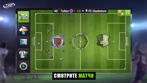 Top Eleven 25.20. Скриншот 5