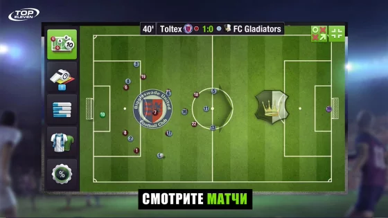 Top Eleven 25.33. Скриншот 5