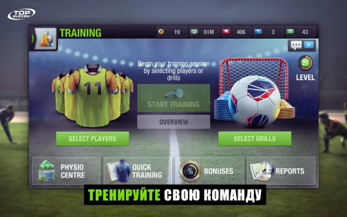 Top Eleven 25.33. Скриншот 11