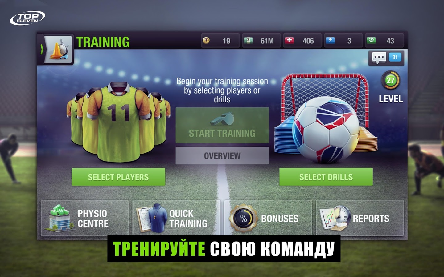 top eleven скачать игру