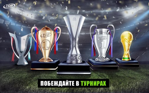 Top Eleven 25.20. Скриншот 14