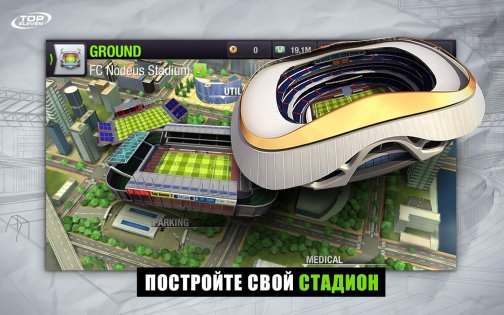 Top Eleven 25.27. Скриншот 18