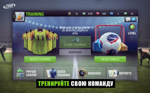 Top Eleven 25.27. Скриншот 19