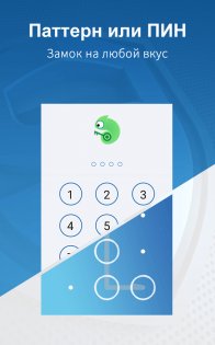 LOCX Applock 2.3.9. Скриншот 4