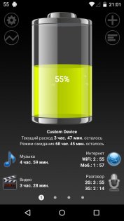 Battery HD 1.99.15. Скриншот 1