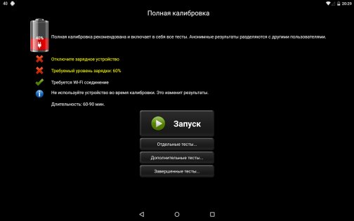 Battery HD 1.99.31. Скриншот 10