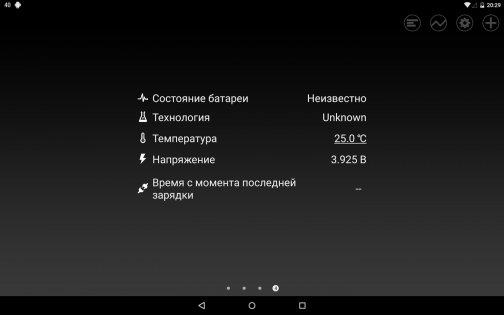 Battery HD 1.99.15. Скриншот 13