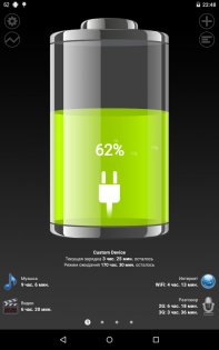 Battery HD 1.99.31. Скриншот 15