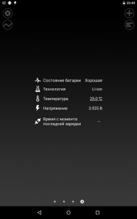 Battery HD 1.99.15. Скриншот 20