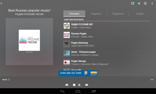 TuneIn Radio 34.8. Скриншот 7