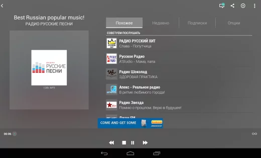 TuneIn Radio 39.1.1. Скриншот 7