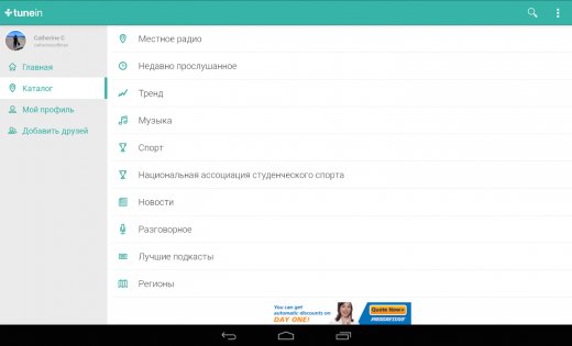 TuneIn Radio 34.8. Скриншот 8