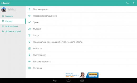 TuneIn Radio 38.3. Скриншот 8