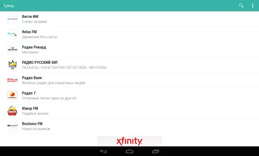 TuneIn Radio 39.1.1. Скриншот 9