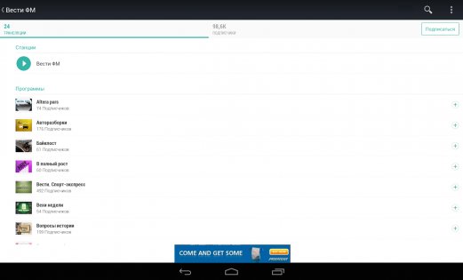 TuneIn Radio 34.8. Скриншот 10