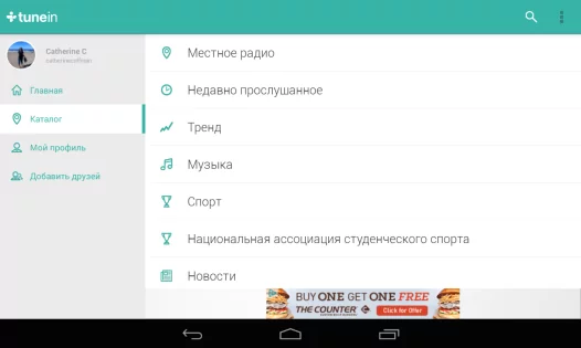 TuneIn Radio 39.1.1. Скриншот 13