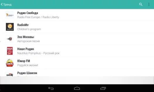 TuneIn Radio 39.1.1. Скриншот 14