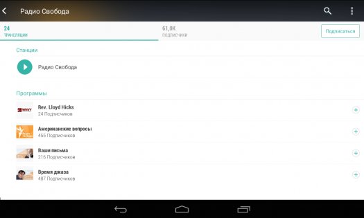 TuneIn Radio 38.3. Скриншот 15