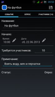 SMS Invitations Organizer:mini 2.0.2.2. Скриншот 2