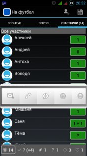 SMS Invitations Organizer:mini 2.0.2.2. Скриншот 4