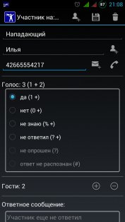 SMS Invitations Organizer:mini 2.0.2.2. Скриншот 5