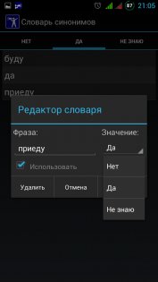 SMS Invitations Organizer:mini 2.0.2.2. Скриншот 7