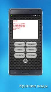 коды домофонов pro apk. kody domofonov android 8. коды домофонов pro apk фото. коды домофонов pro apk-kody domofonov android 8. картинка коды домофонов pro apk. картинка kody domofonov android 8. С этой программой вы сможете открыть практически любой домофон. Вам нужно будет лишь ввести соответствующий код.