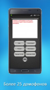 коды домофонов pro apk. kody domofonov android 9. коды домофонов pro apk фото. коды домофонов pro apk-kody domofonov android 9. картинка коды домофонов pro apk. картинка kody domofonov android 9. С этой программой вы сможете открыть практически любой домофон. Вам нужно будет лишь ввести соответствующий код.